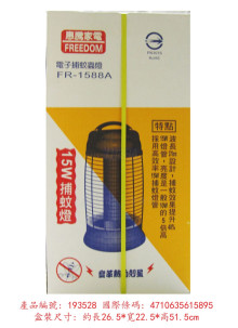 惠騰15W補蚊燈FR-1588A/6P