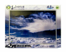 變化多端的雲拼圖520片