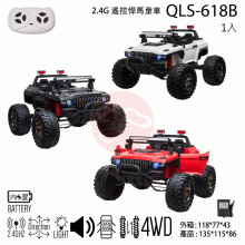悍馬雙人童車2.4G/四驅/12V/皮椅/EVA/MP4(黑/白/紅)E250