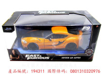 玩命關頭1:24合金車- 2020 Toyota GR Supra