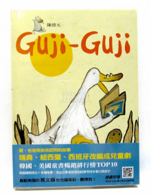 Guji-Guji(雙語書掃QR Code廳朗讀)