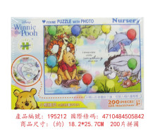 Winnie The Pooh小熊維尼(3)心形拼圖200片