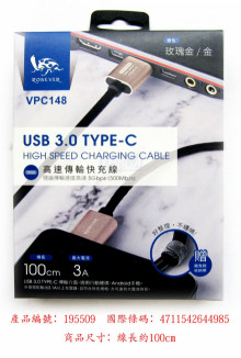 TYPE-C USB3.0充電傳輸線玫瑰金