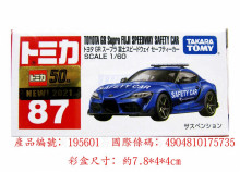 ＃O 087豐田GR SUPRSAFETY CAR