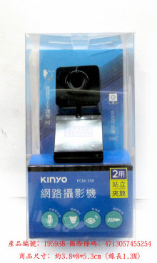 網路攝影機PCM-550