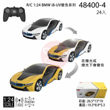 1:24 BMW I8-UV變色系列-2.4G