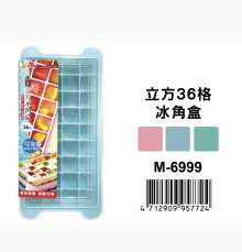 立方36格冰角盒 M-6999