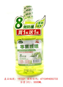 白人綠茶漱口水550G-黃