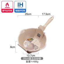 韓式麥飯石不沾炒鍋-20cm(晶鑽白)