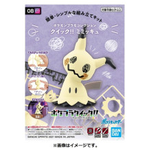 Pokemon PLAMO 收藏集 快組版!! 08 謎擬Ｑ