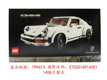 10295 Porsche 寶時捷