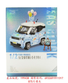 LOZ 1131 Mini箱型車