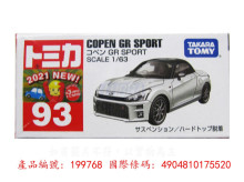 ＃O 093大發COPEN GR SPORT