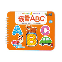 我會ABC-Baby趣味學習貼貼書