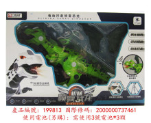 電動行走噴霧恐龍9822/12P