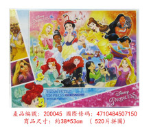 Disney Princess夢想成真拼圖520片