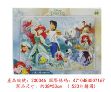 Disney Princess小美人魚(4)拼圖520片