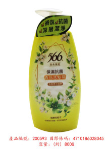 566茉莉香氛洗髮精800G-黃