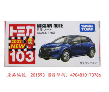 ＃O 103 日產NOTE