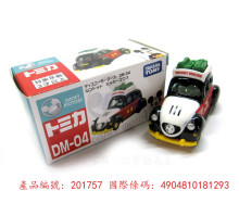 ＃O DM-04米奇旅行金龜車