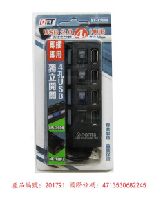 +四孔USB高速極線充電器