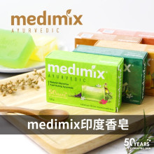 Medimix印度香皂(多款綜合)