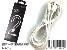 蘋果2米高速快充傳輸線(12P/包) M-6616