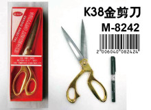 K38金剪刀 M-8242