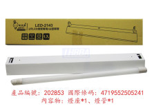 電精靈 LED/T8/2尺單管山型燈具