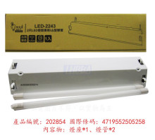 電精靈 LED/T8/2尺雙管山型燈具
