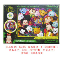 Disney  Tsum Tsum(4)心形拼圖200片