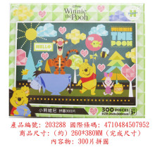 Winnie The Pooh小熊維尼(5)拼圖300片