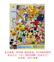 Mickey Mouse&Friends米奇與好朋友(8)拼圖520片