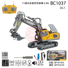 11通2.4G遙控挖土機(合金)/16P BC1037