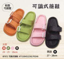可調式拖鞋-女/黑粉橘綠.男/黑