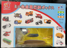 手提合金車收納盒10757/36P