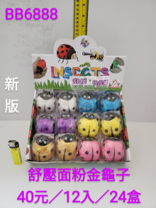 20A12入11.5紓壓麵粉金龜子