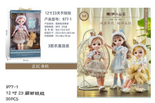 12吋23關節娃娃977-1/30P