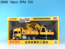 摩輪聲光工程車9866/18P