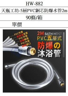 天瓶-5層PVC銅芯防爆水管