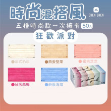 台灣製醫療5色50入成人平面口罩