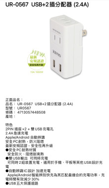 USB+2插分配器2.4 A