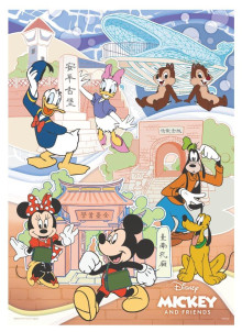 Mickey Mouse&Friends米奇與好朋友(9)拼圖520片