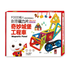 Food超人創意磁力片-奇妙城堡工程車