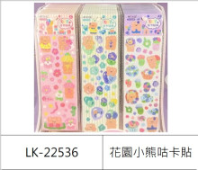 花園小熊咕卡貼紙12入9.5