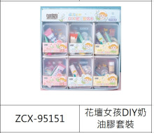 12入DIY奶油膠咕卡套裝