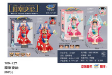 +國潮變臉169-227/36P