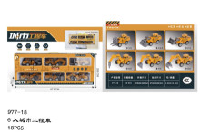 6入城市工程車