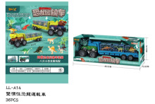 雙慣性恐龍運載車