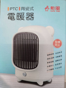 勳風陶瓷電暖器K9988